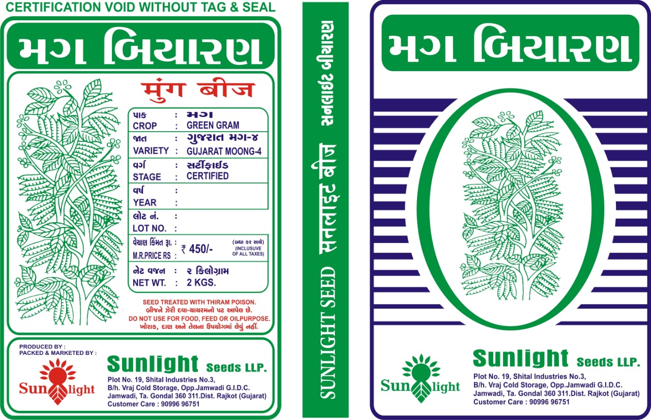 Moong Gujarat-4